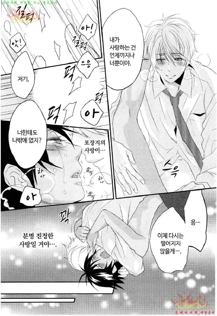 웹툰 이미지 27