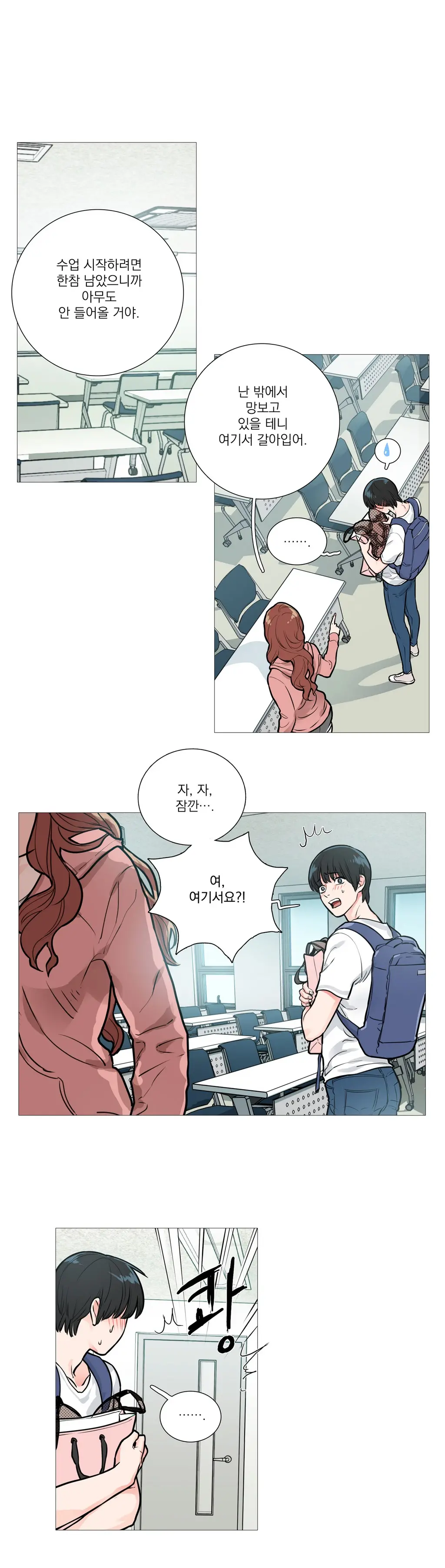 웹툰 이미지 203