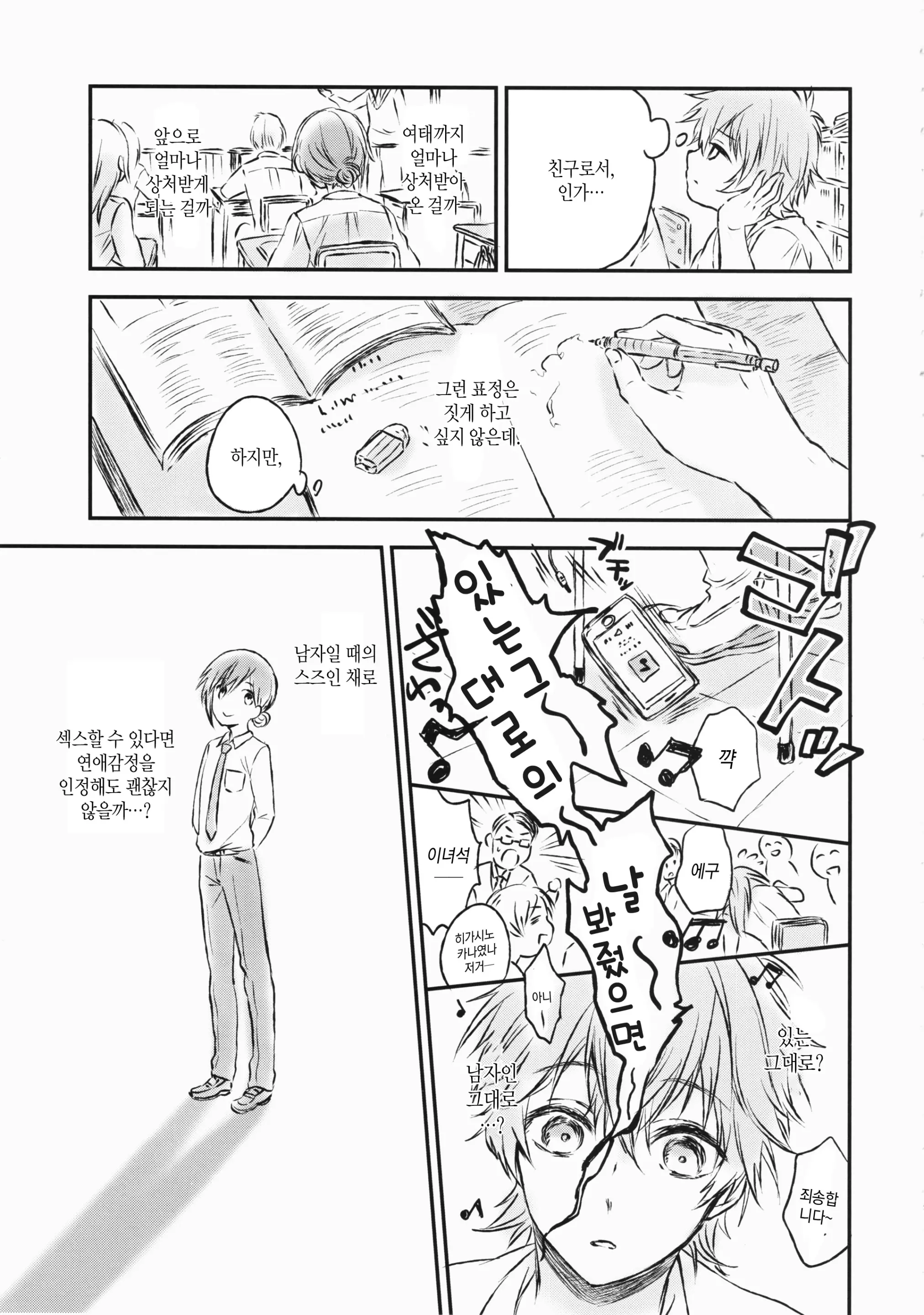 웹툰 이미지 7