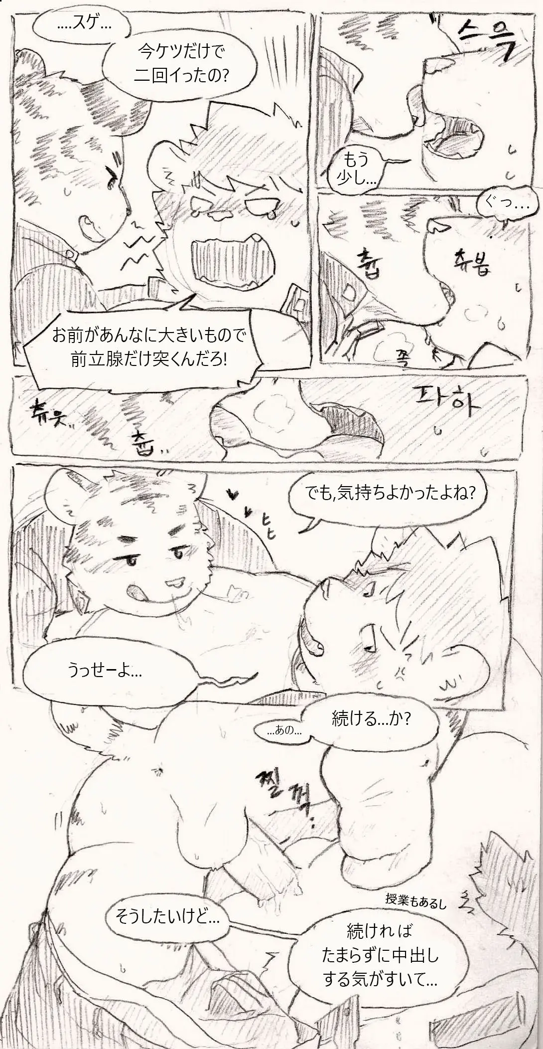 웹툰 이미지 6