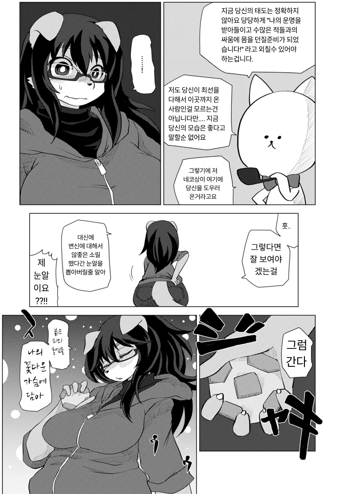 웹툰 이미지 7
