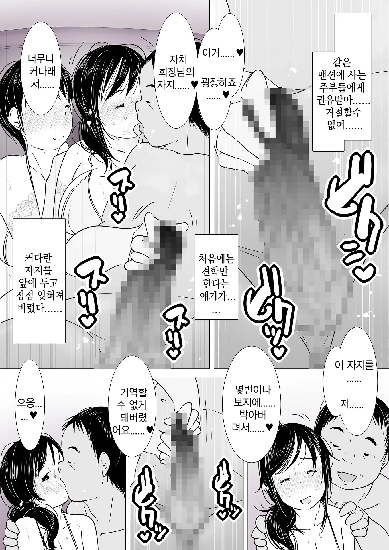 웹툰 이미지 6