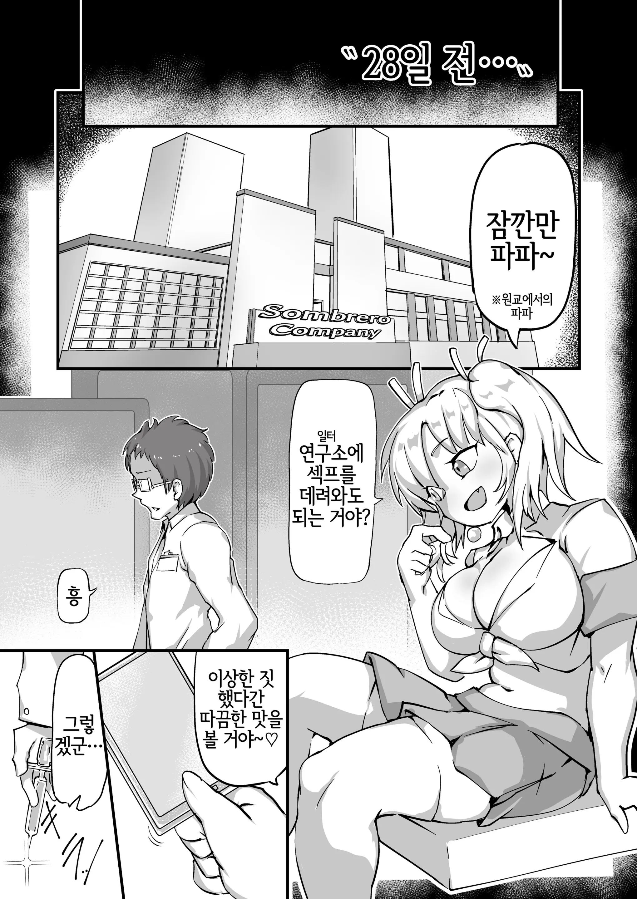 웹툰 이미지 12