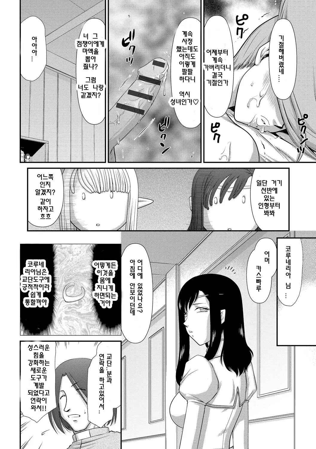 웹툰 이미지 54