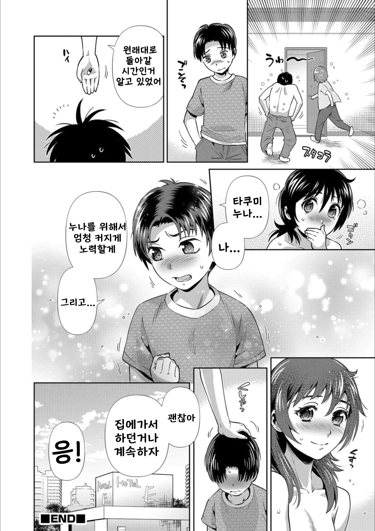 웹툰 이미지 35