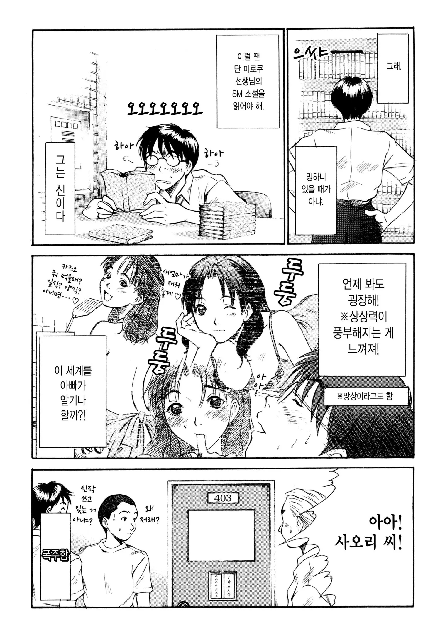 웹툰 이미지 14