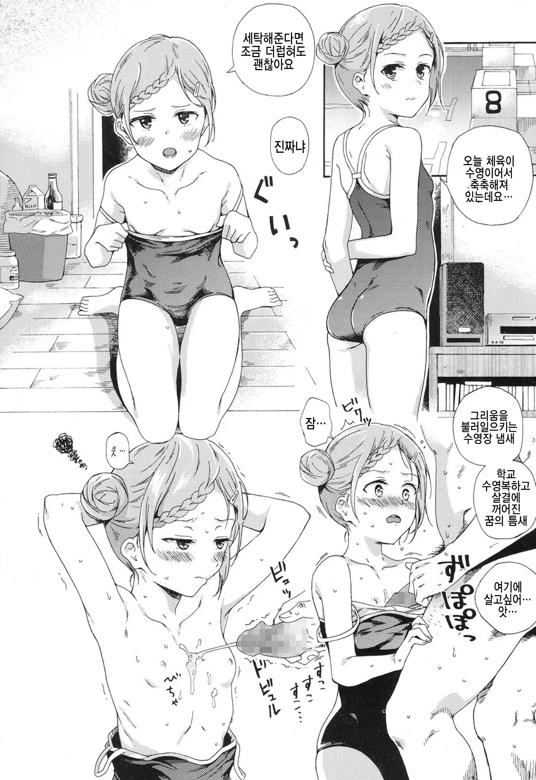 웹툰 이미지 13