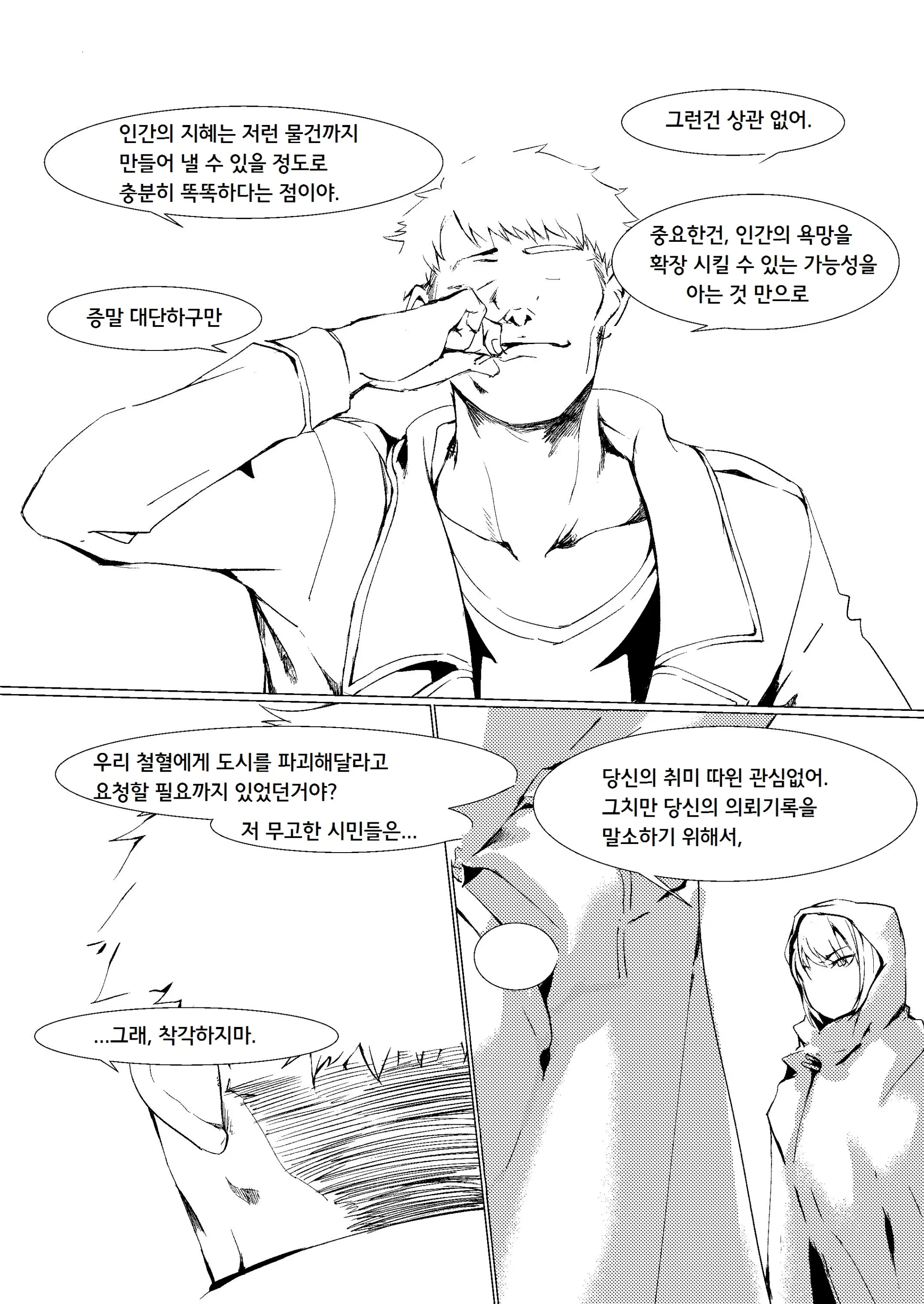 웹툰 이미지 41