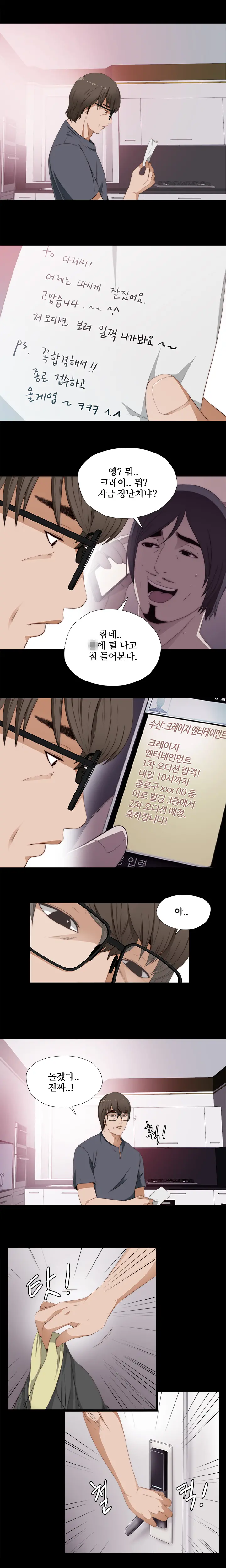 웹툰 이미지 195