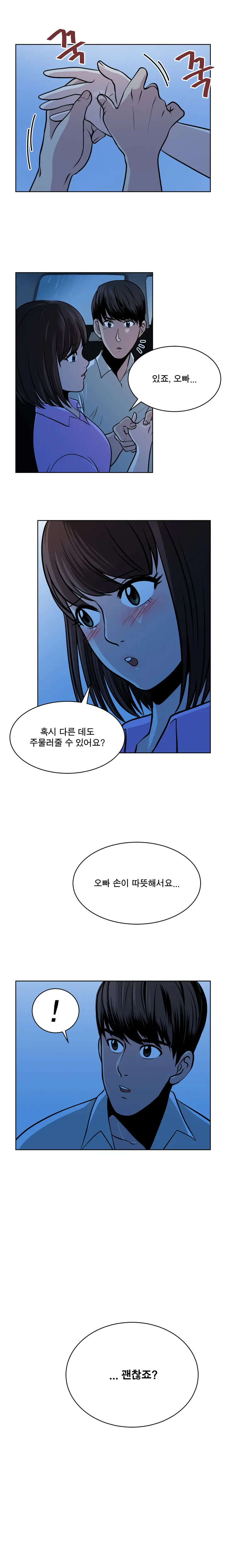 웹툰 이미지 229
