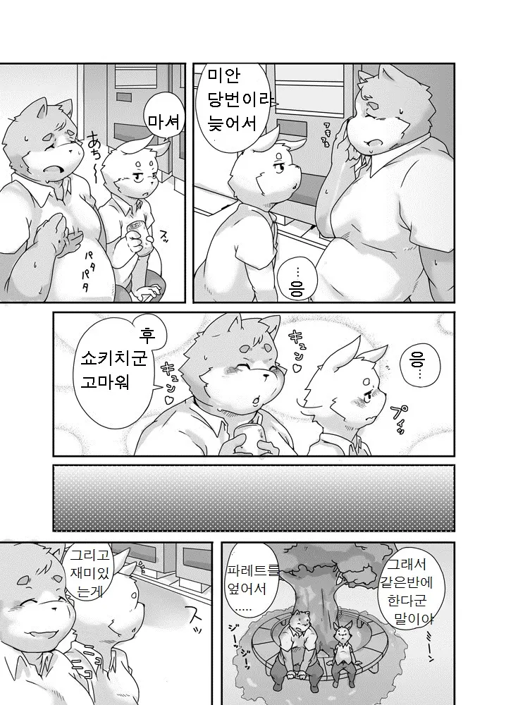 웹툰 이미지 1