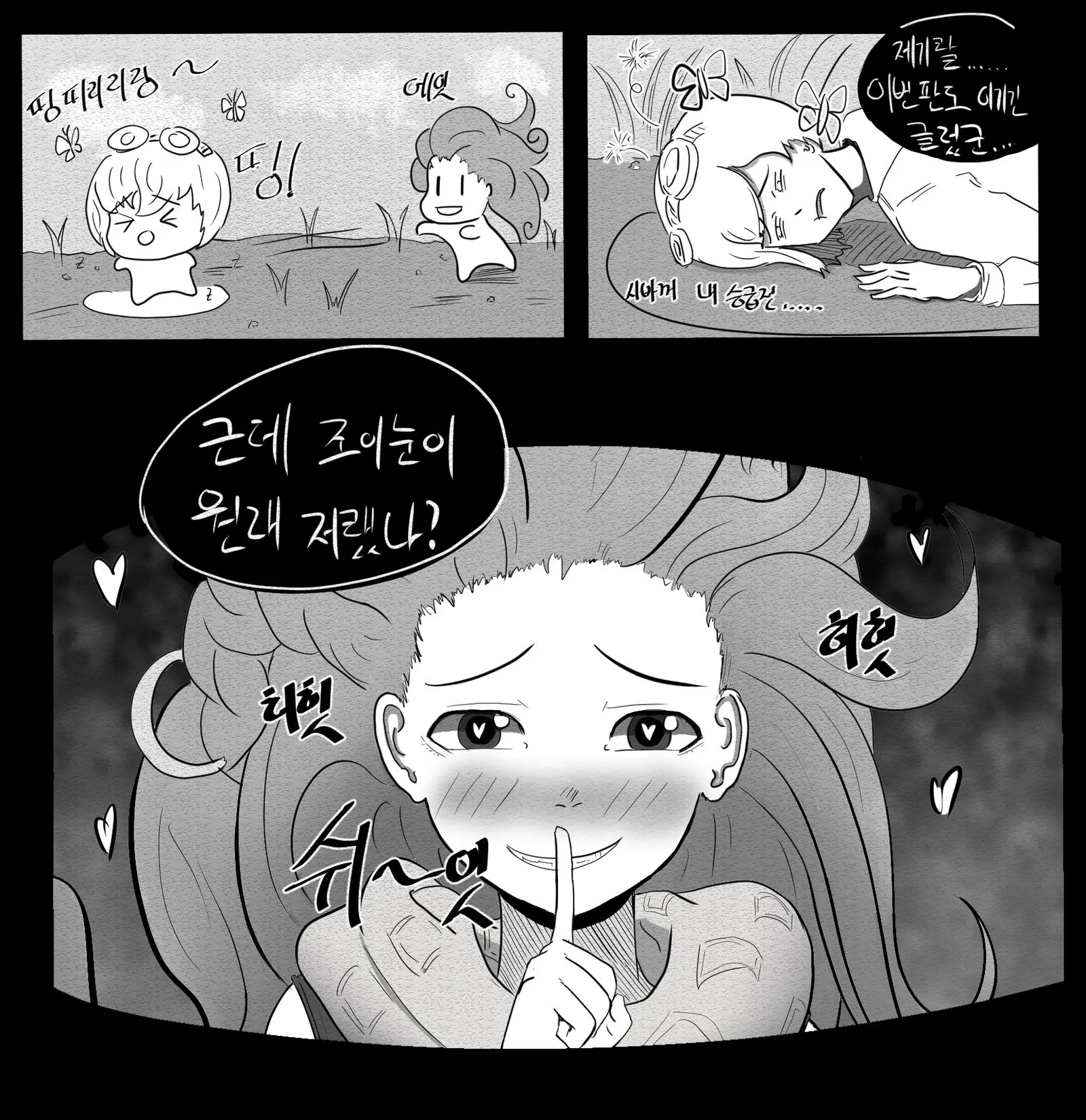 웹툰 이미지 0