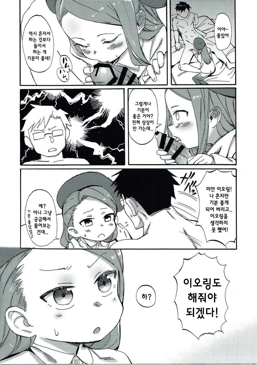 웹툰 이미지 12