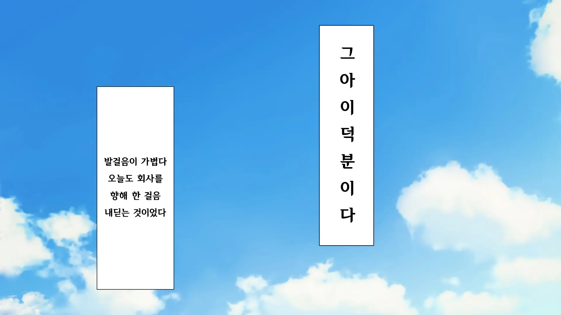 웹툰 이미지 351