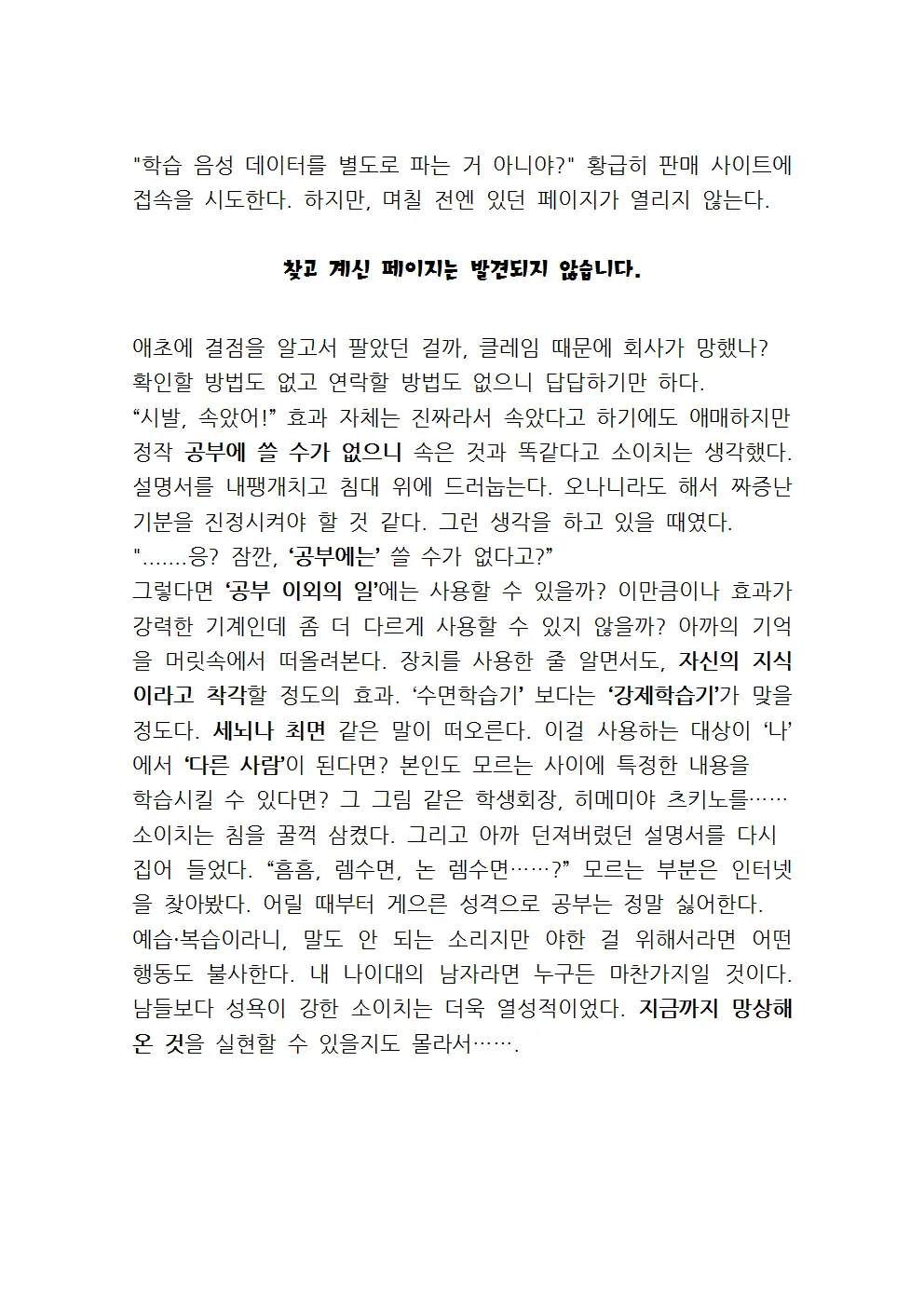 웹툰 이미지 14
