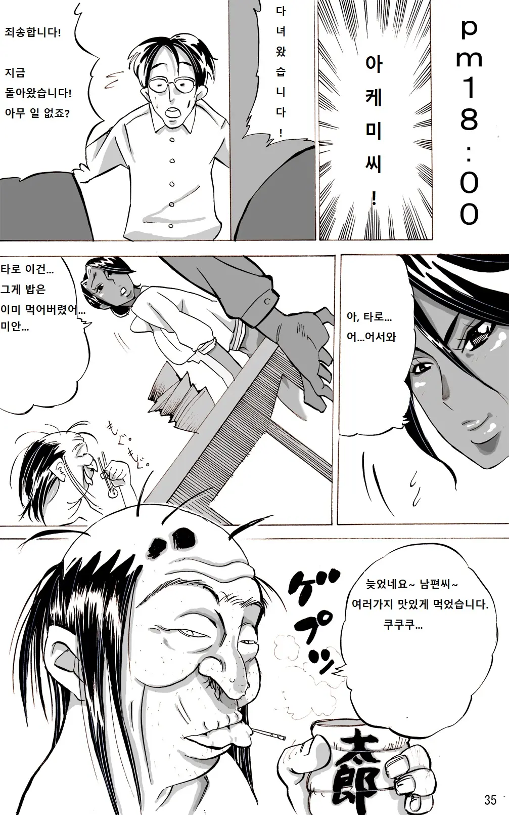 웹툰 이미지 35