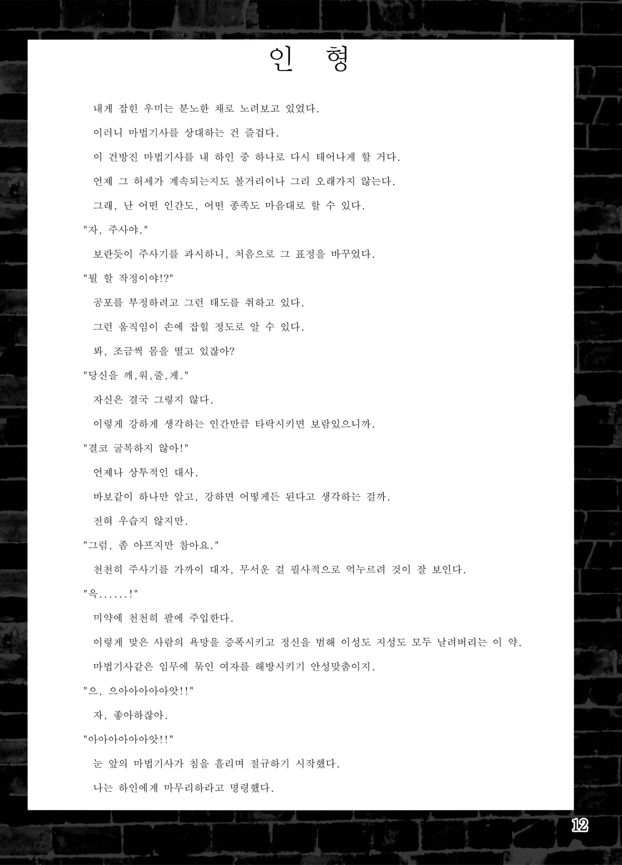 웹툰 이미지 10