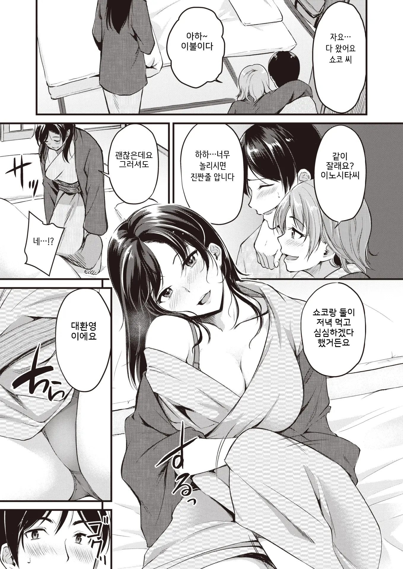 웹툰 이미지 4