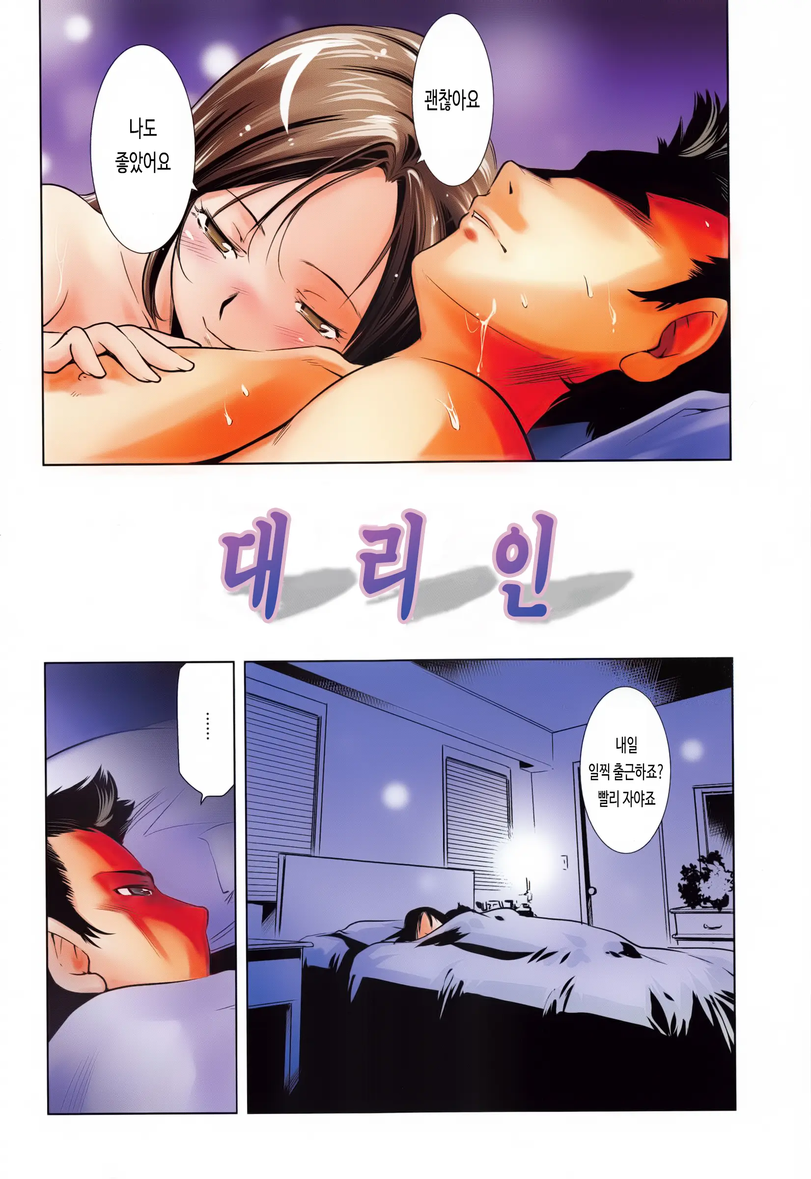 웹툰 이미지 7