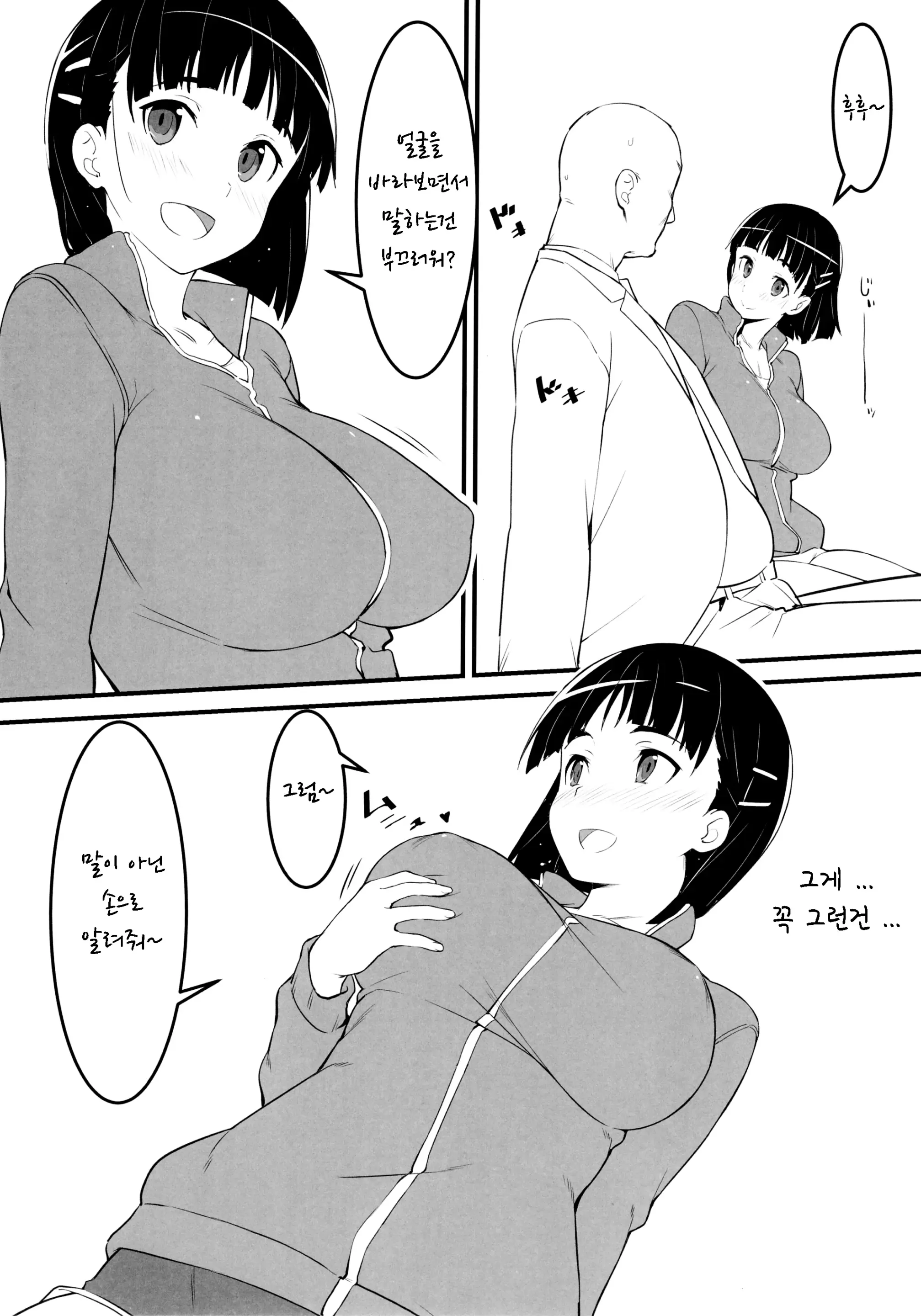 웹툰 이미지 5