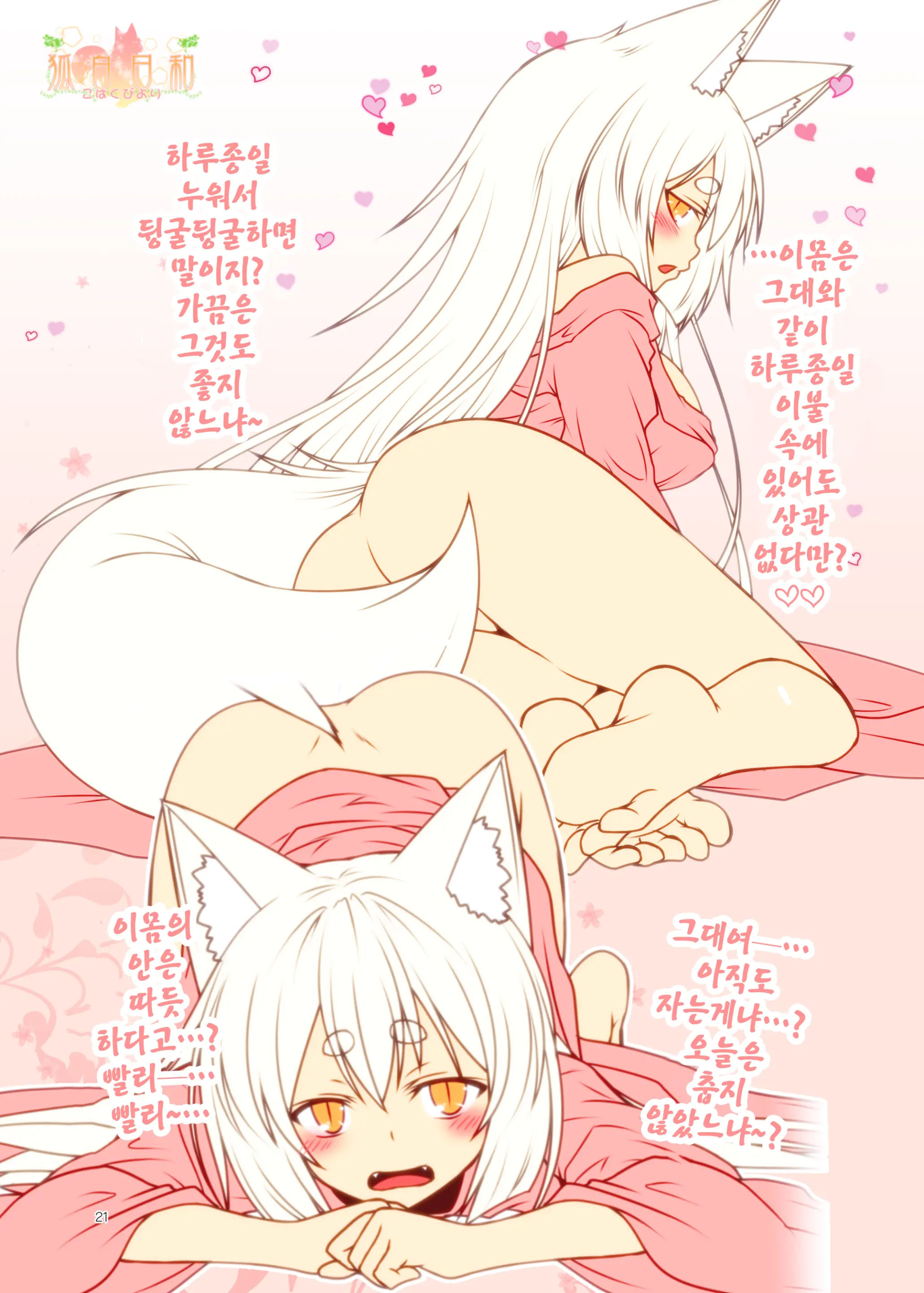 웹툰 이미지 21