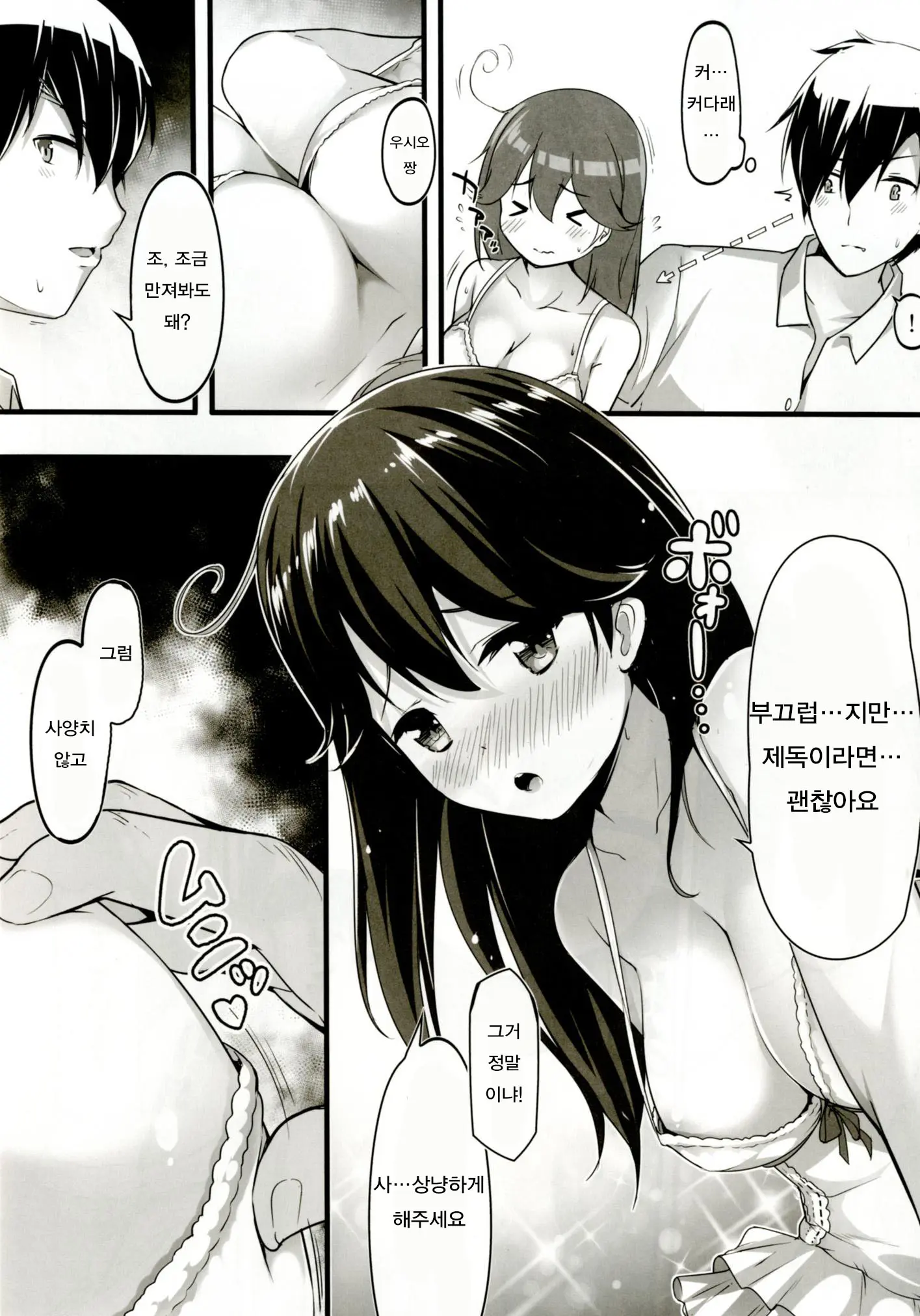 웹툰 이미지 9