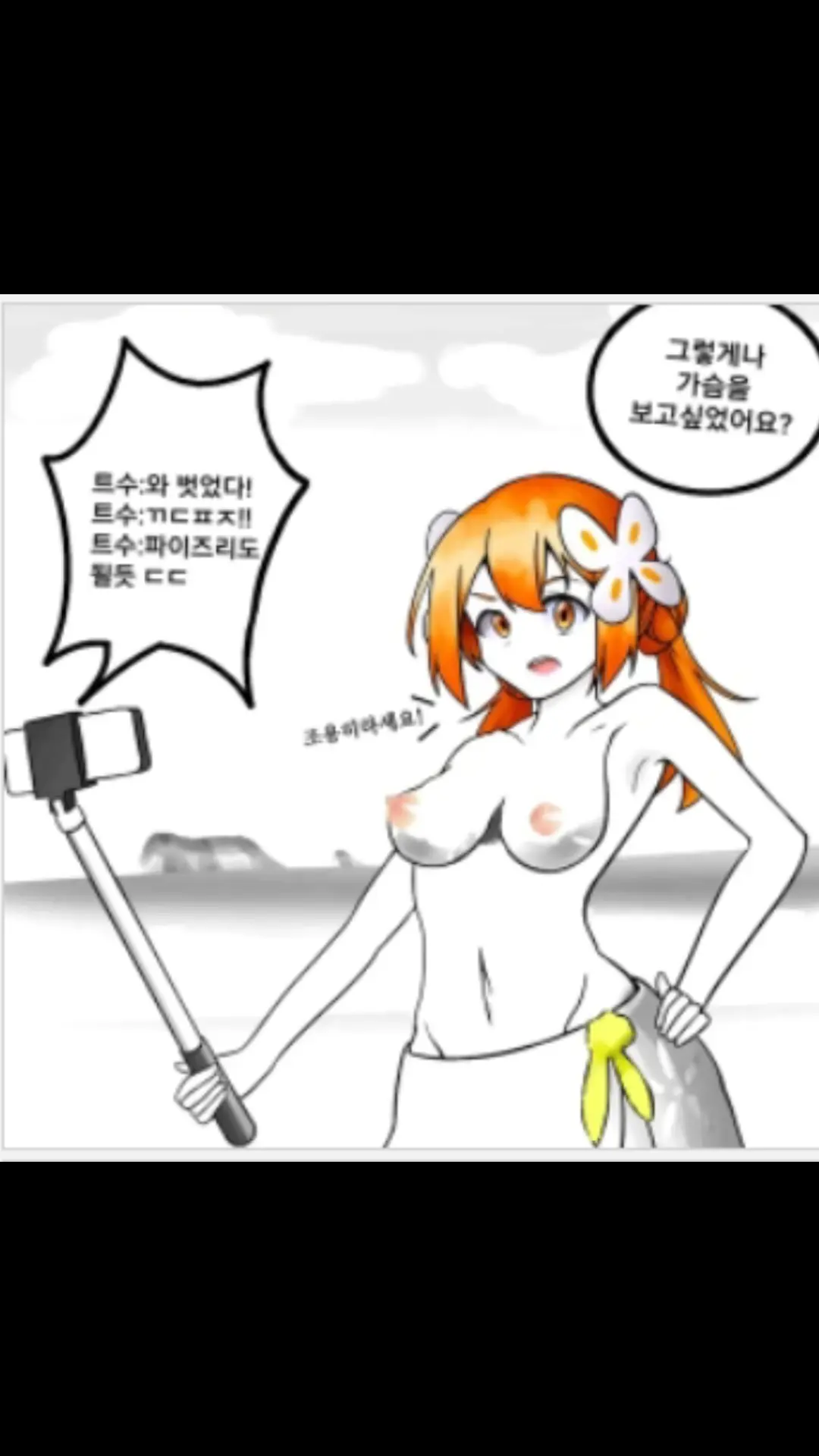 웹툰 이미지 18