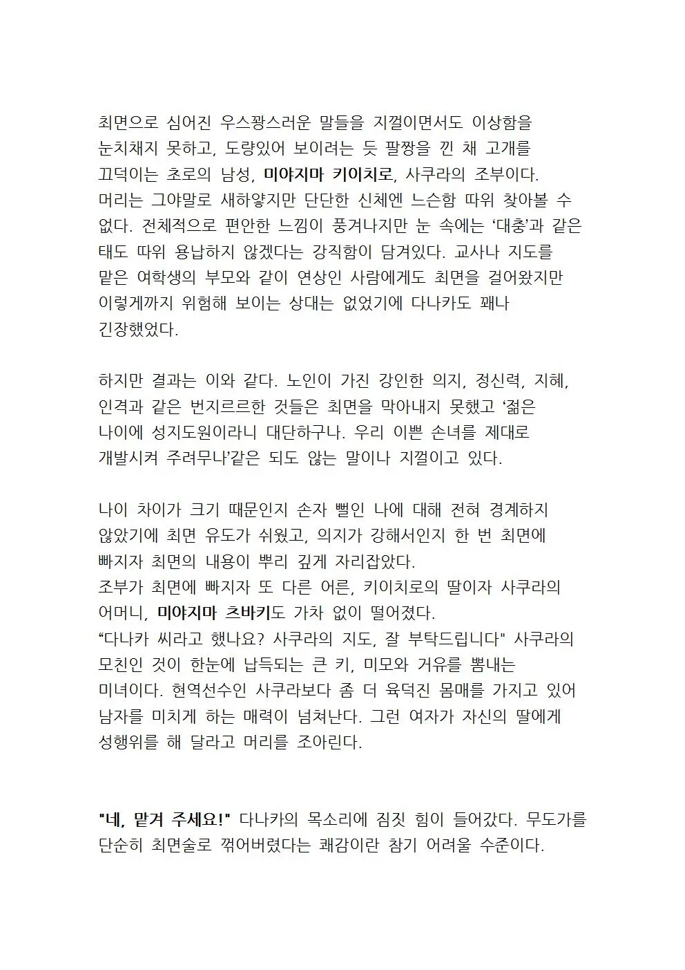 웹툰 이미지 18