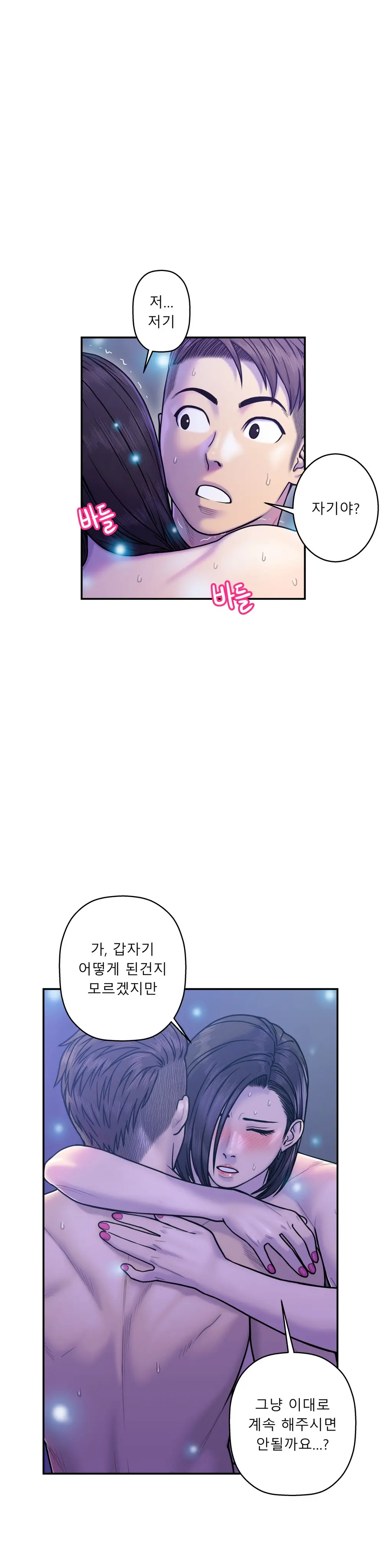 웹툰 이미지 299