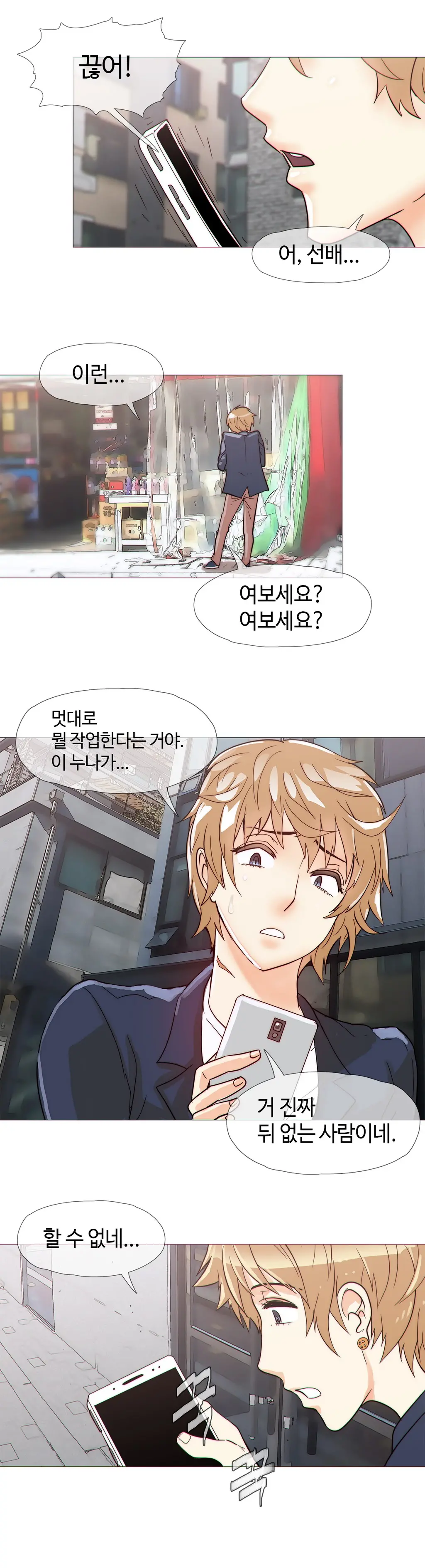 웹툰 이미지 431
