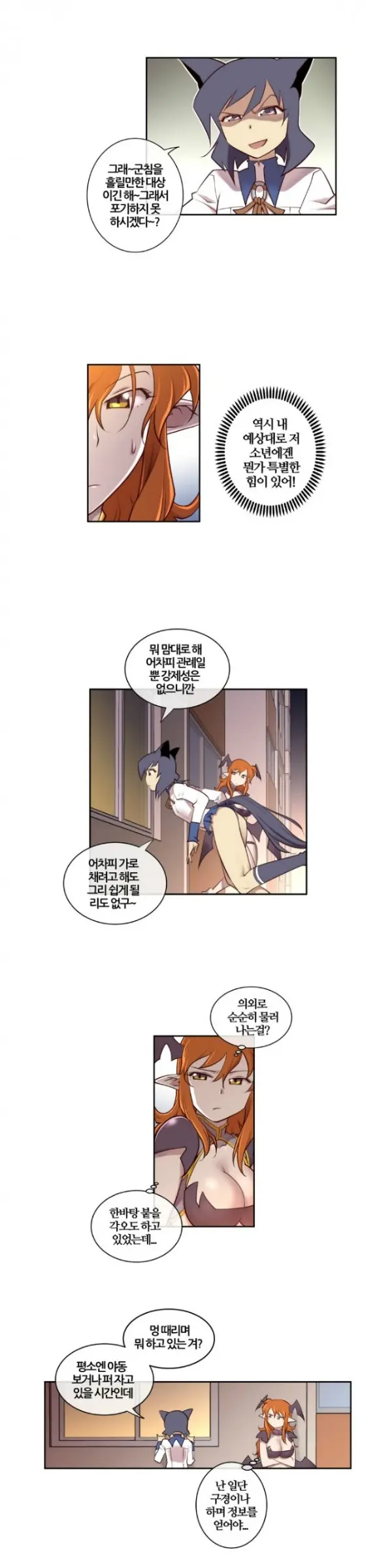 웹툰 이미지 32