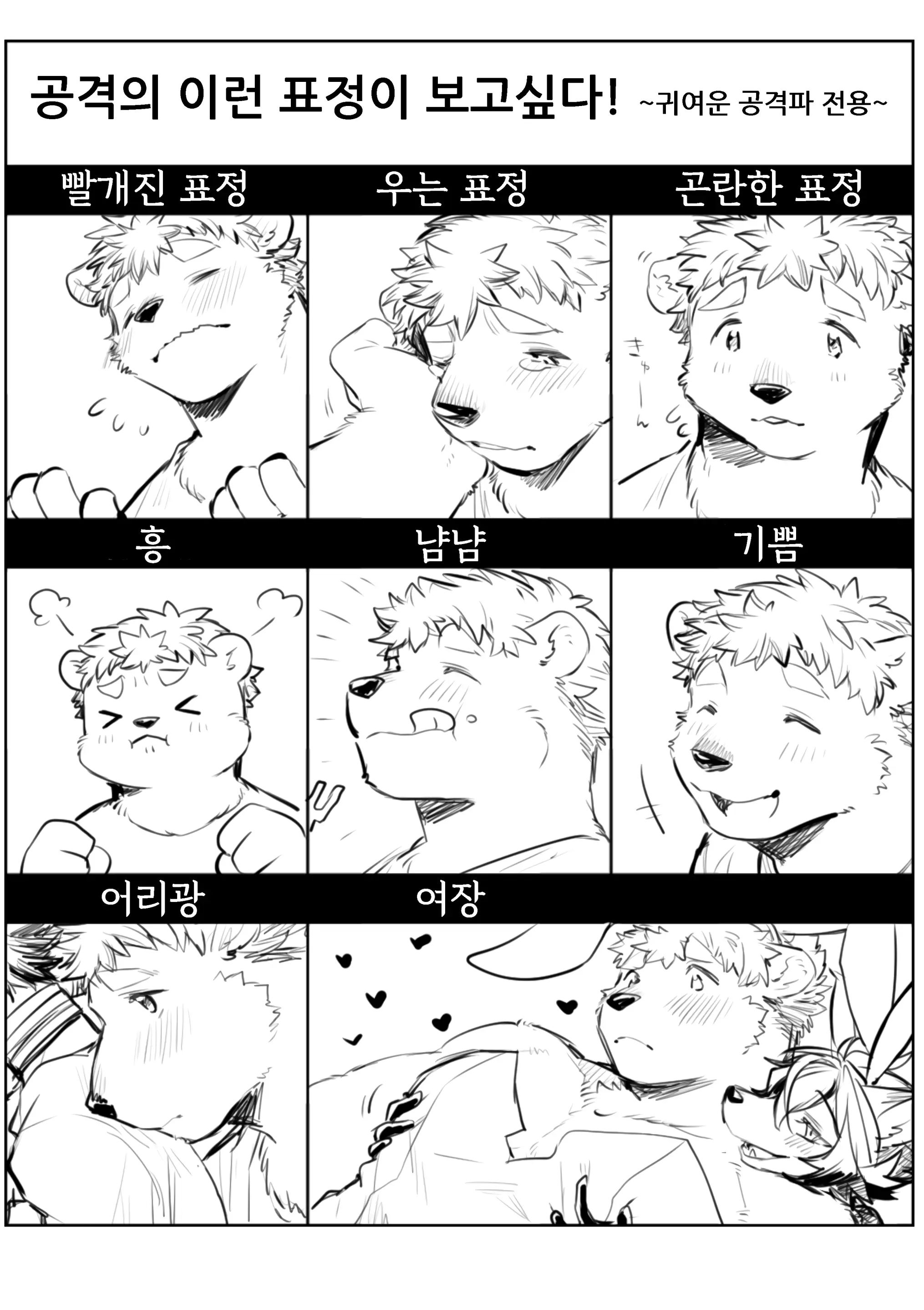 웹툰 이미지 9
