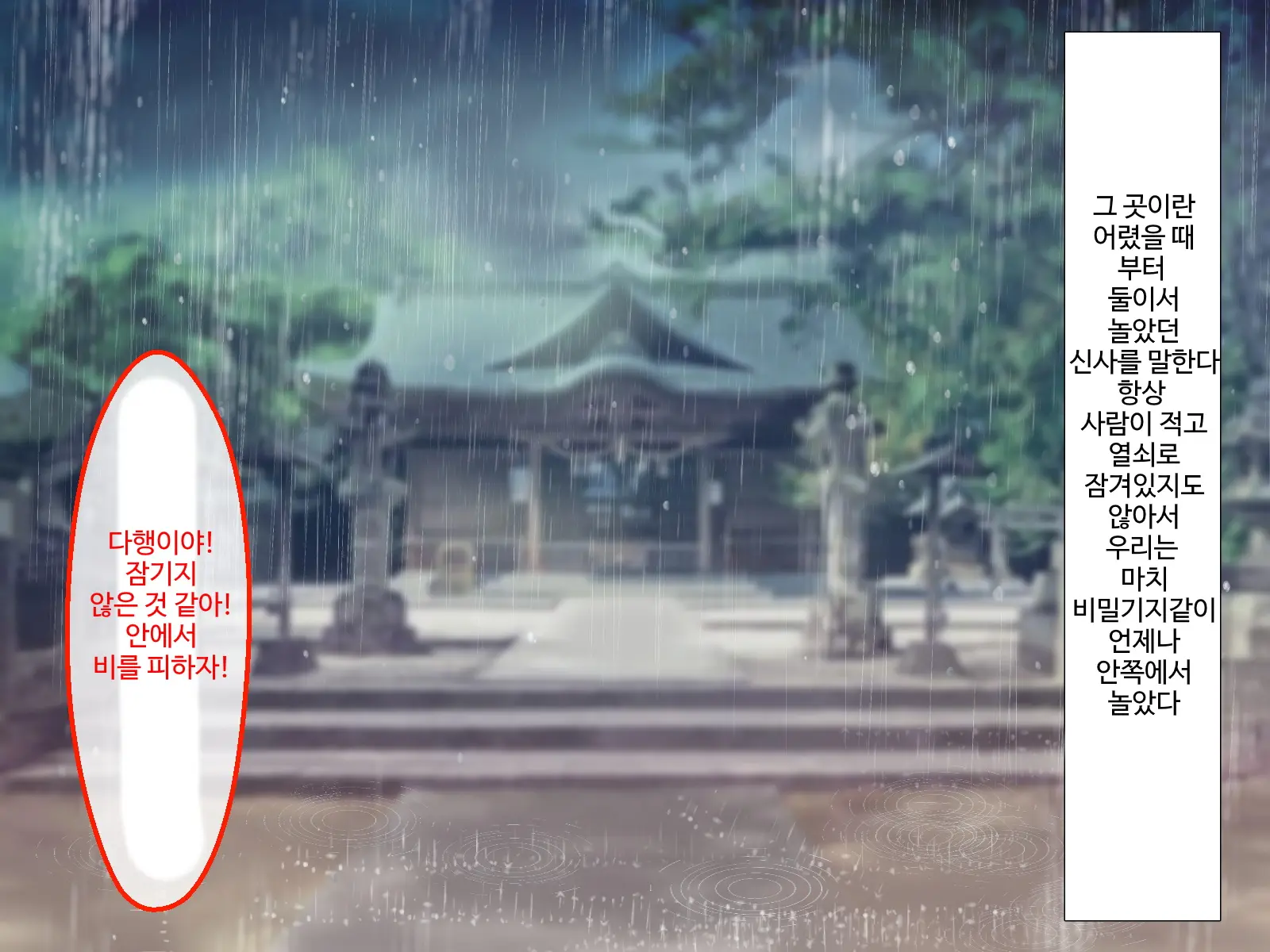 웹툰 이미지 147