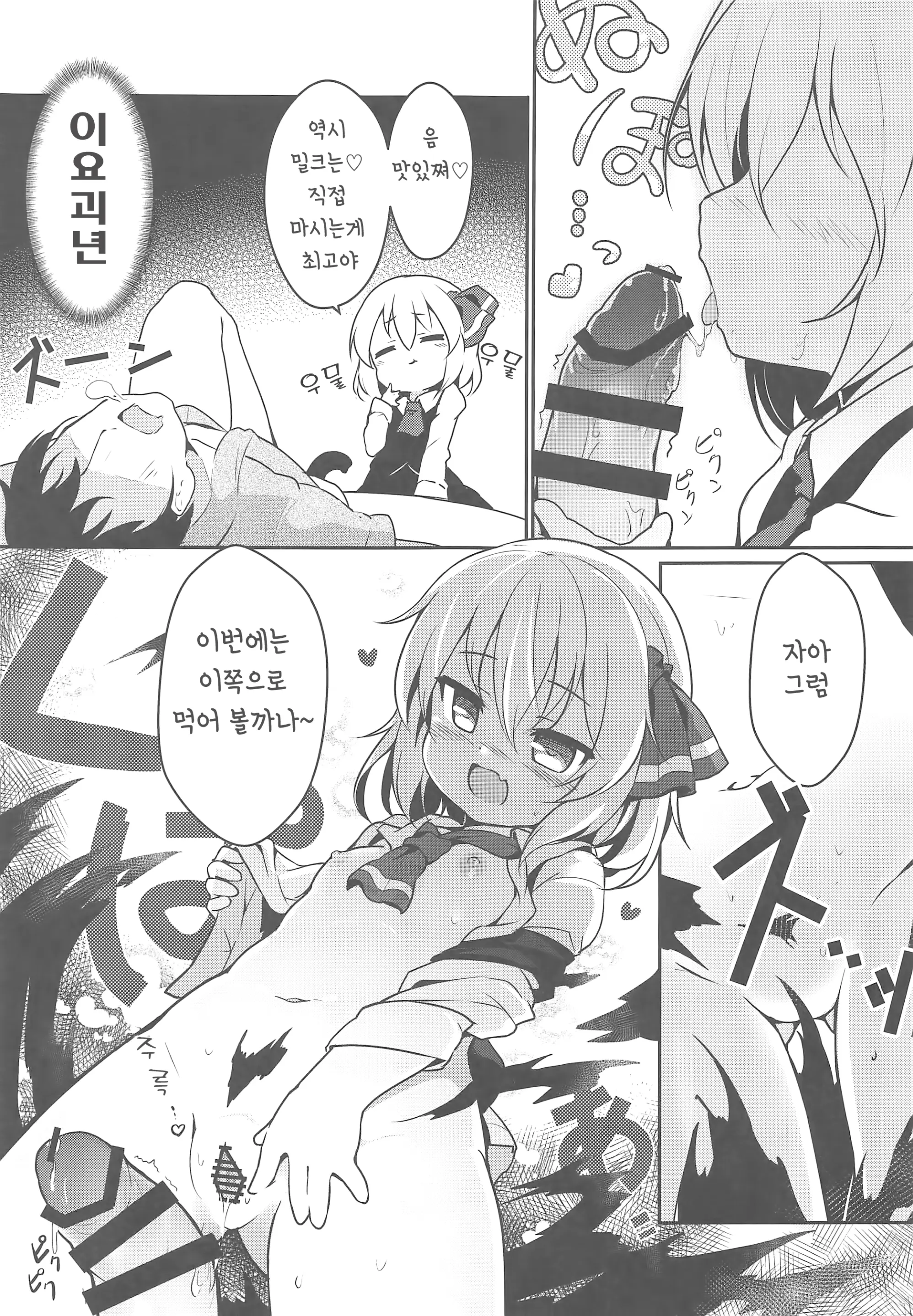 웹툰 이미지 8