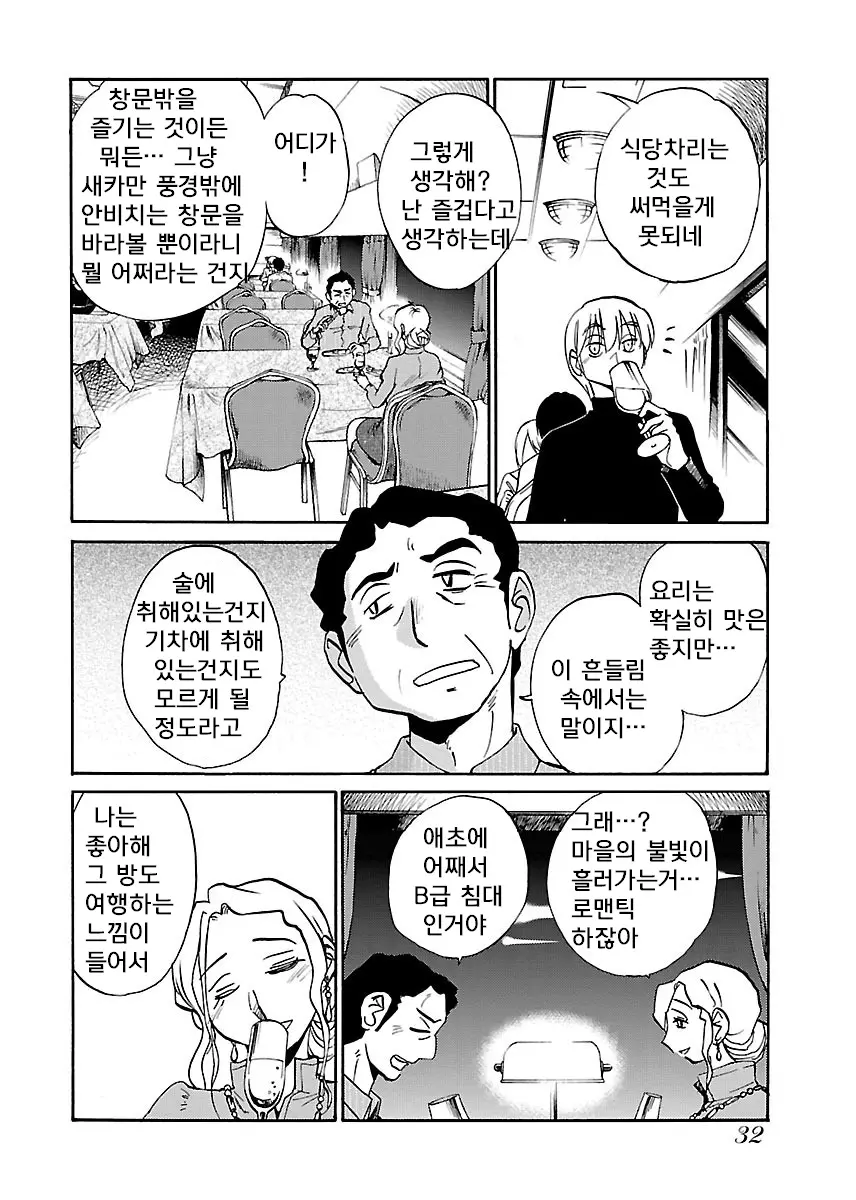 웹툰 이미지 33