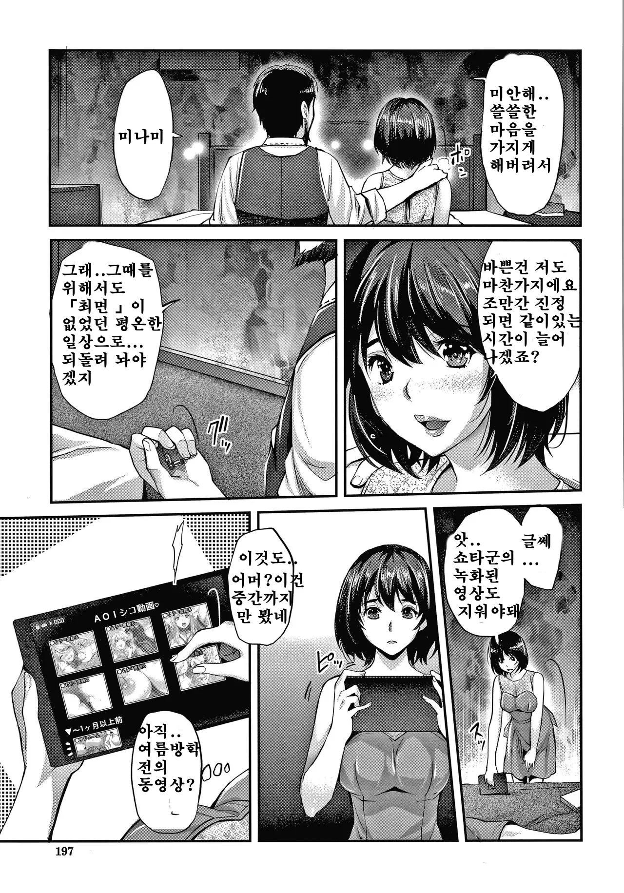 웹툰 이미지 197