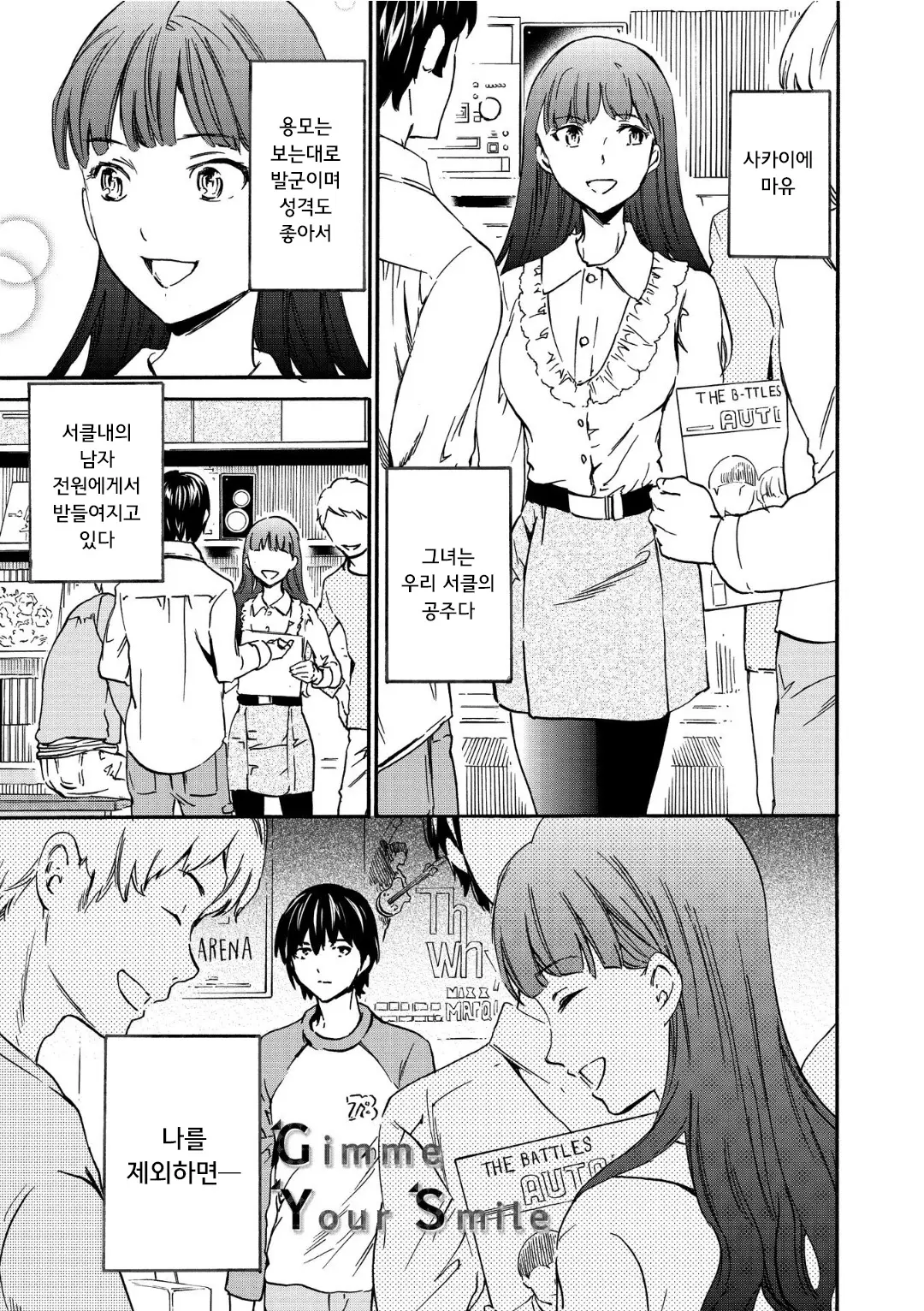 웹툰 이미지 54