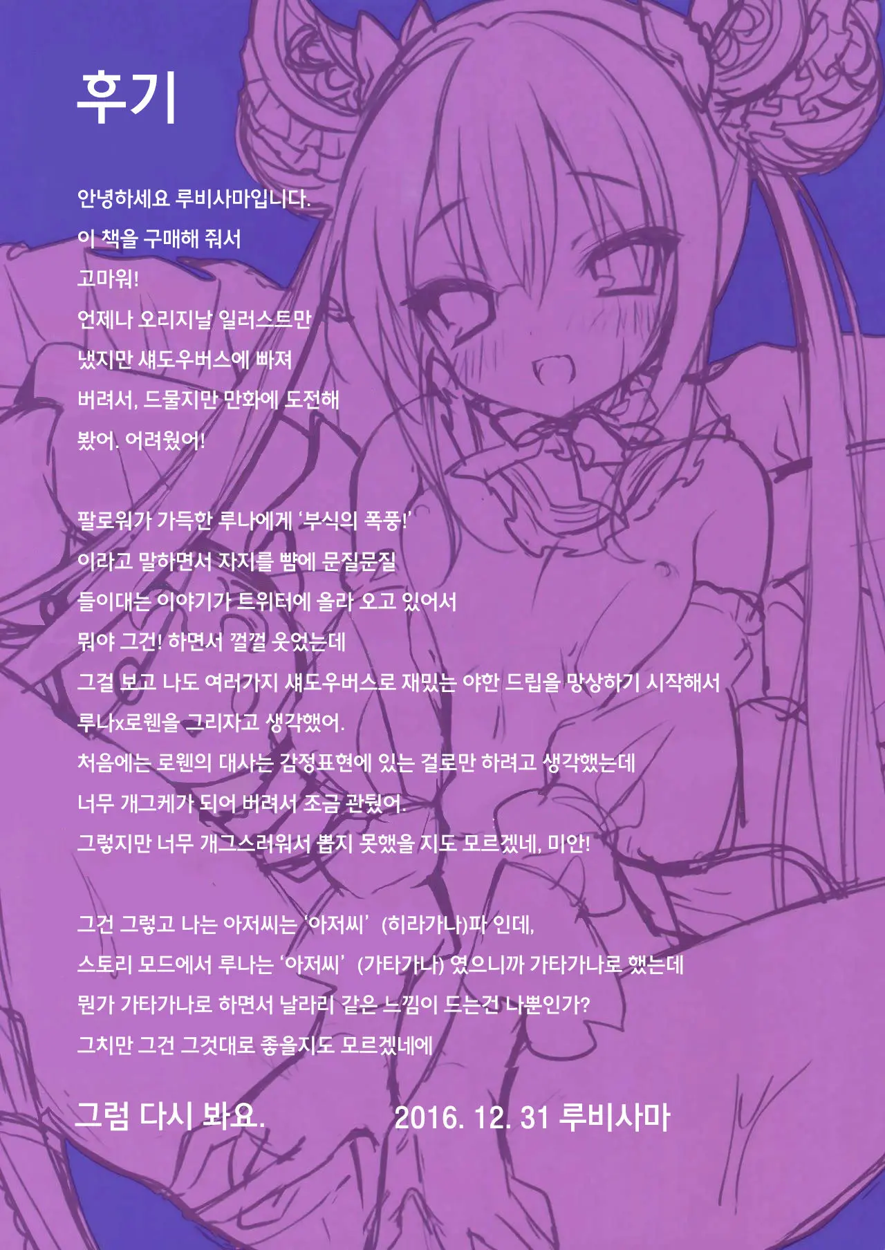 웹툰 이미지 17