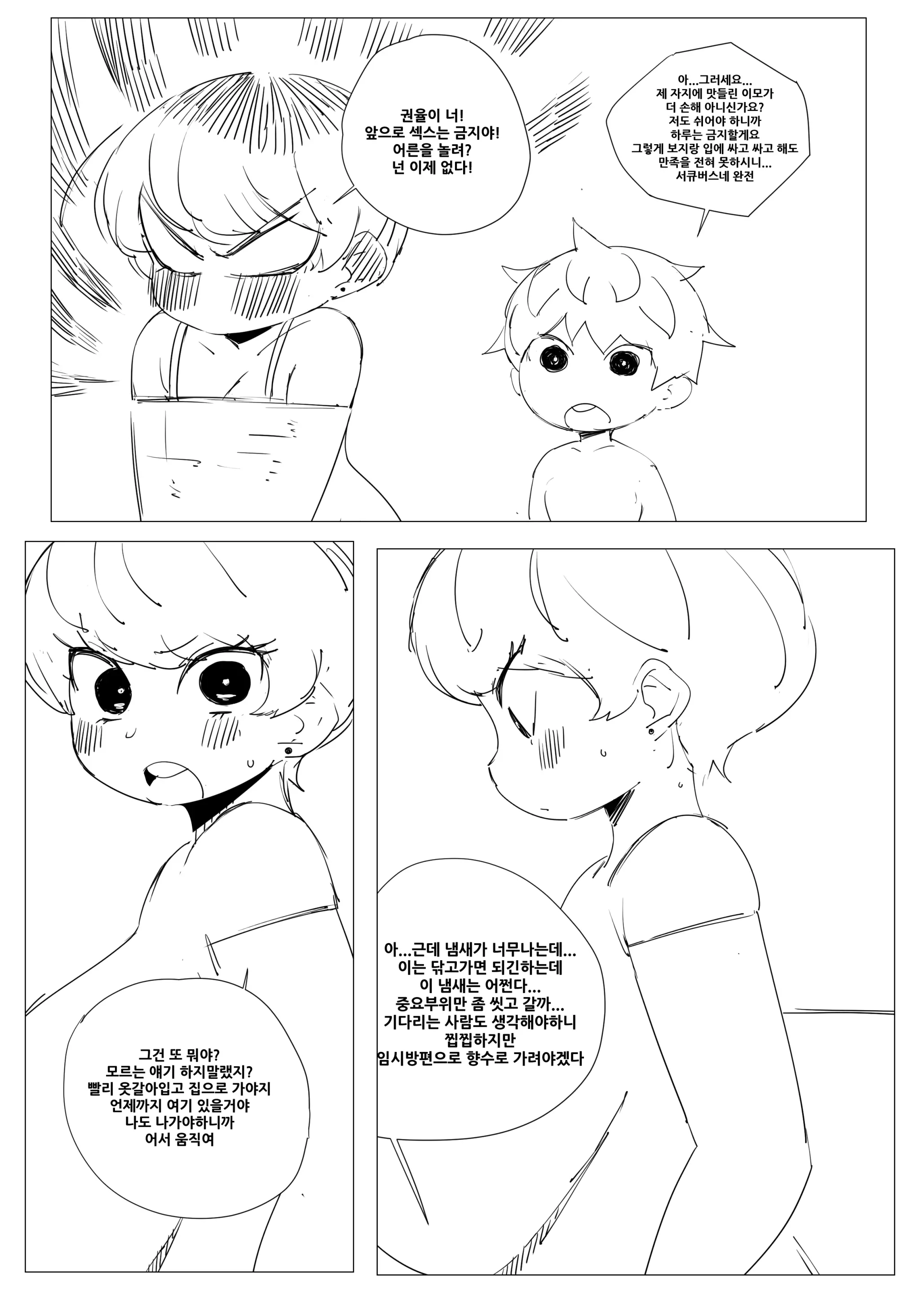 웹툰 이미지 184