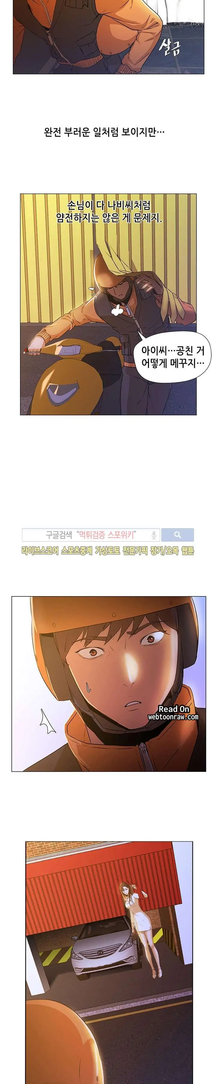 웹툰 이미지 138