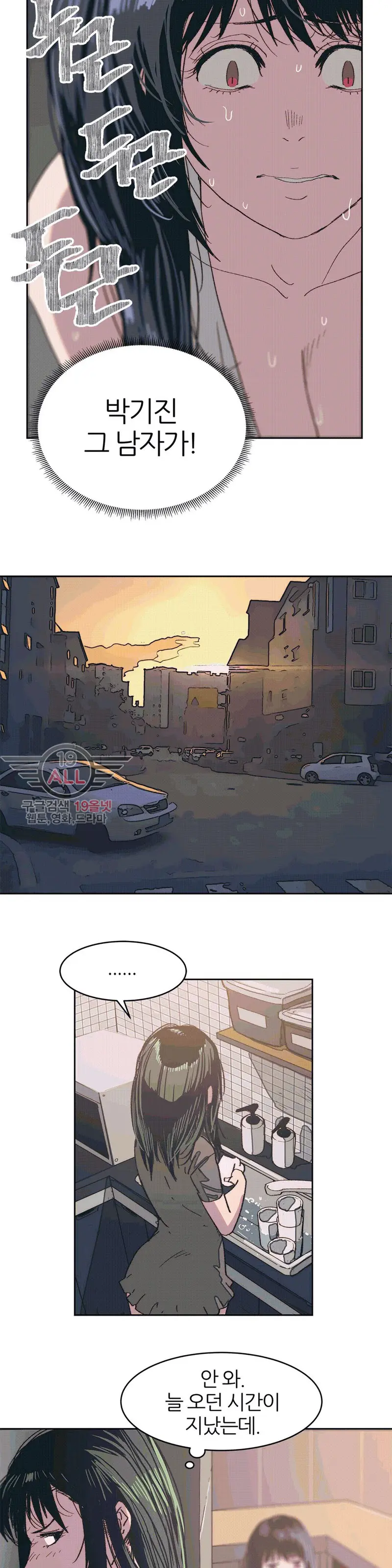 웹툰 이미지 248