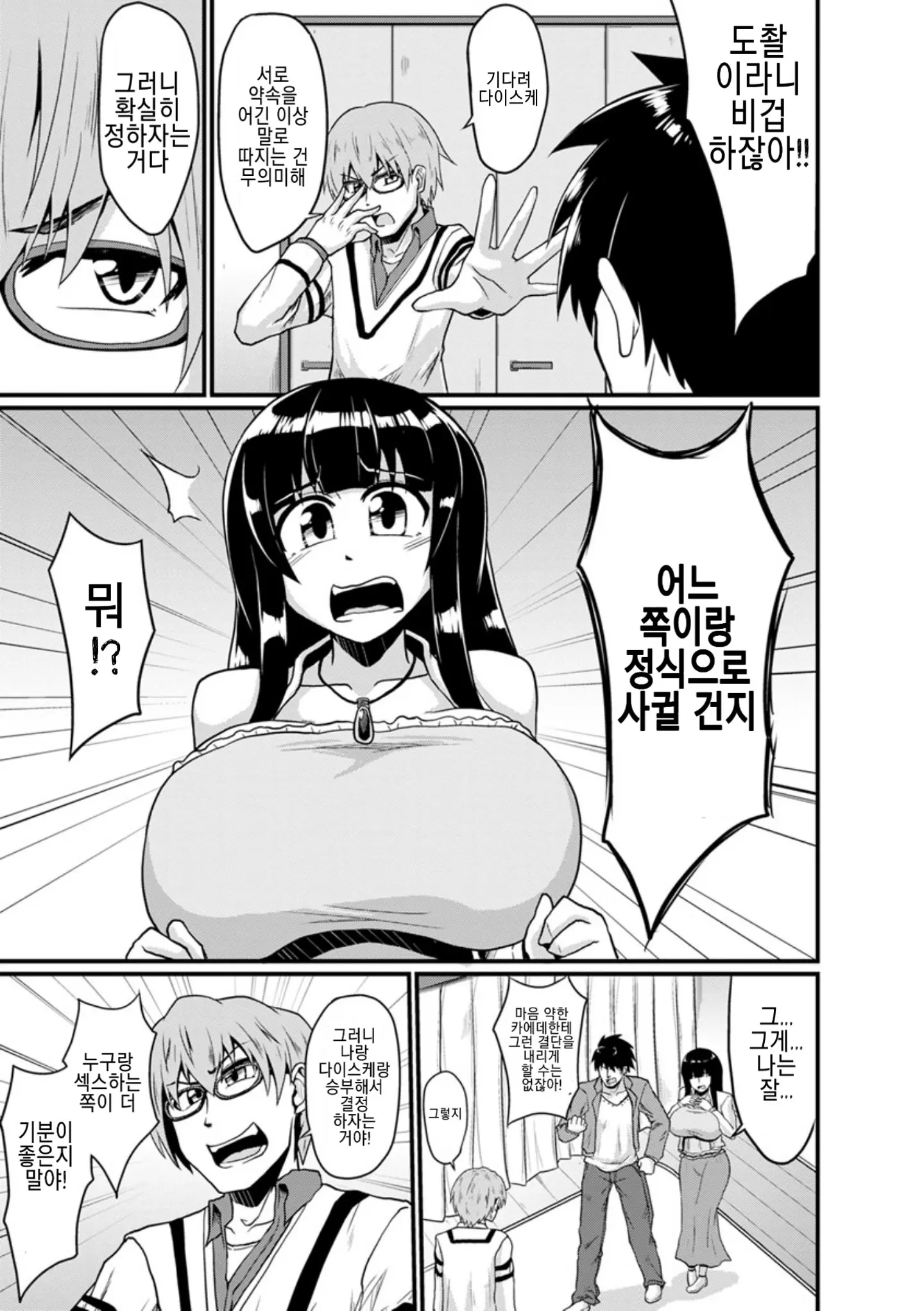 웹툰 이미지 2