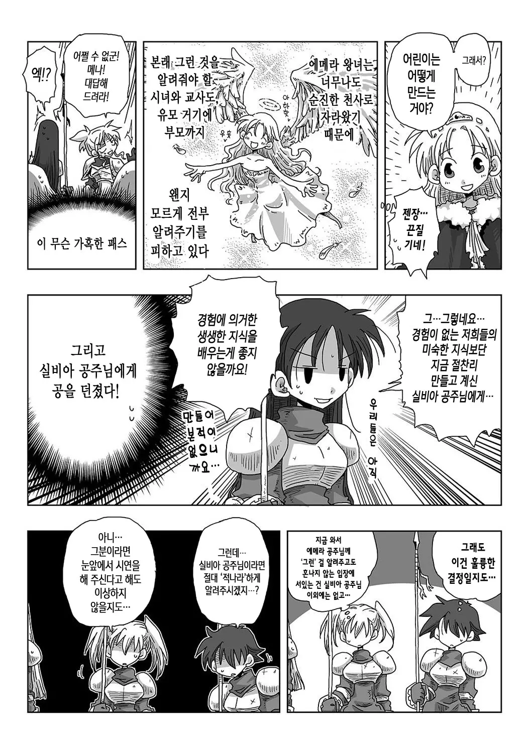 웹툰 이미지 17