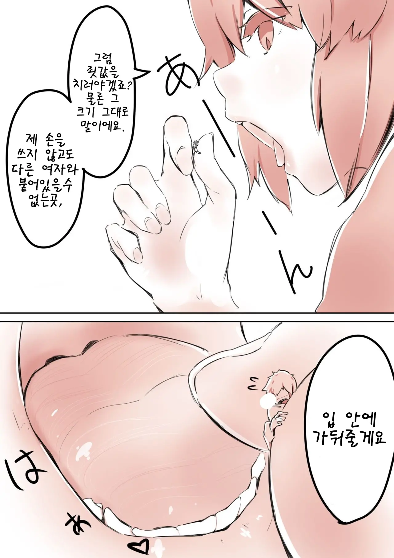 웹툰 이미지 1