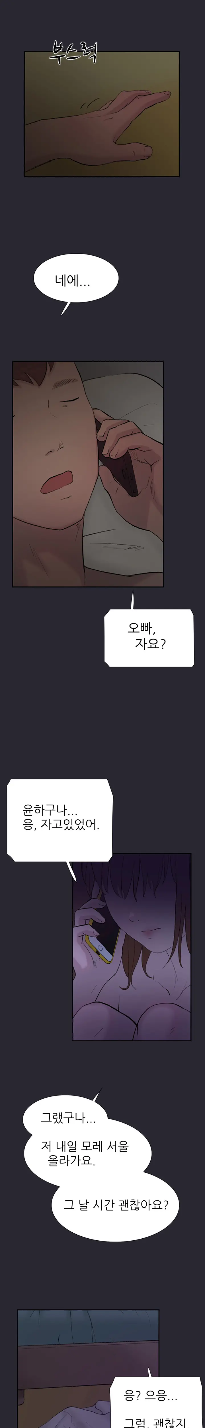 웹툰 이미지 488