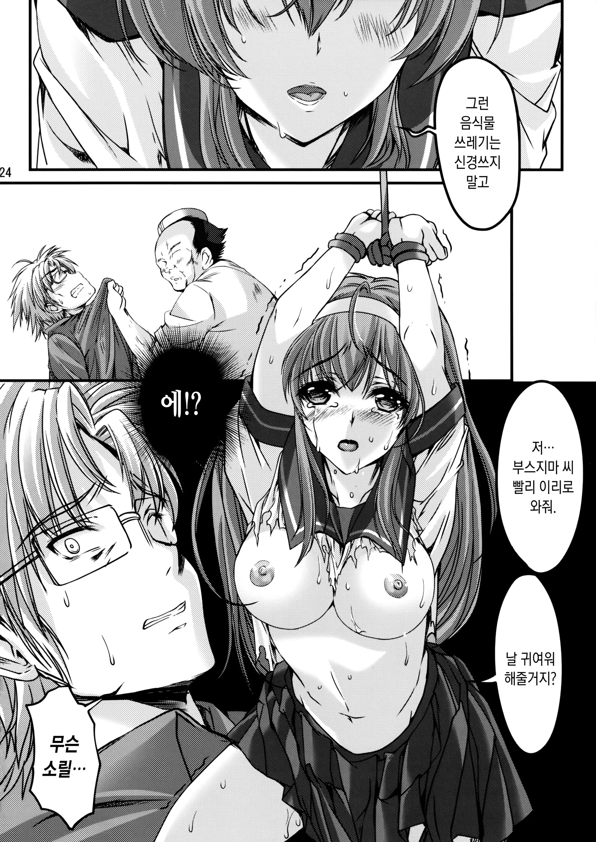 웹툰 이미지 22
