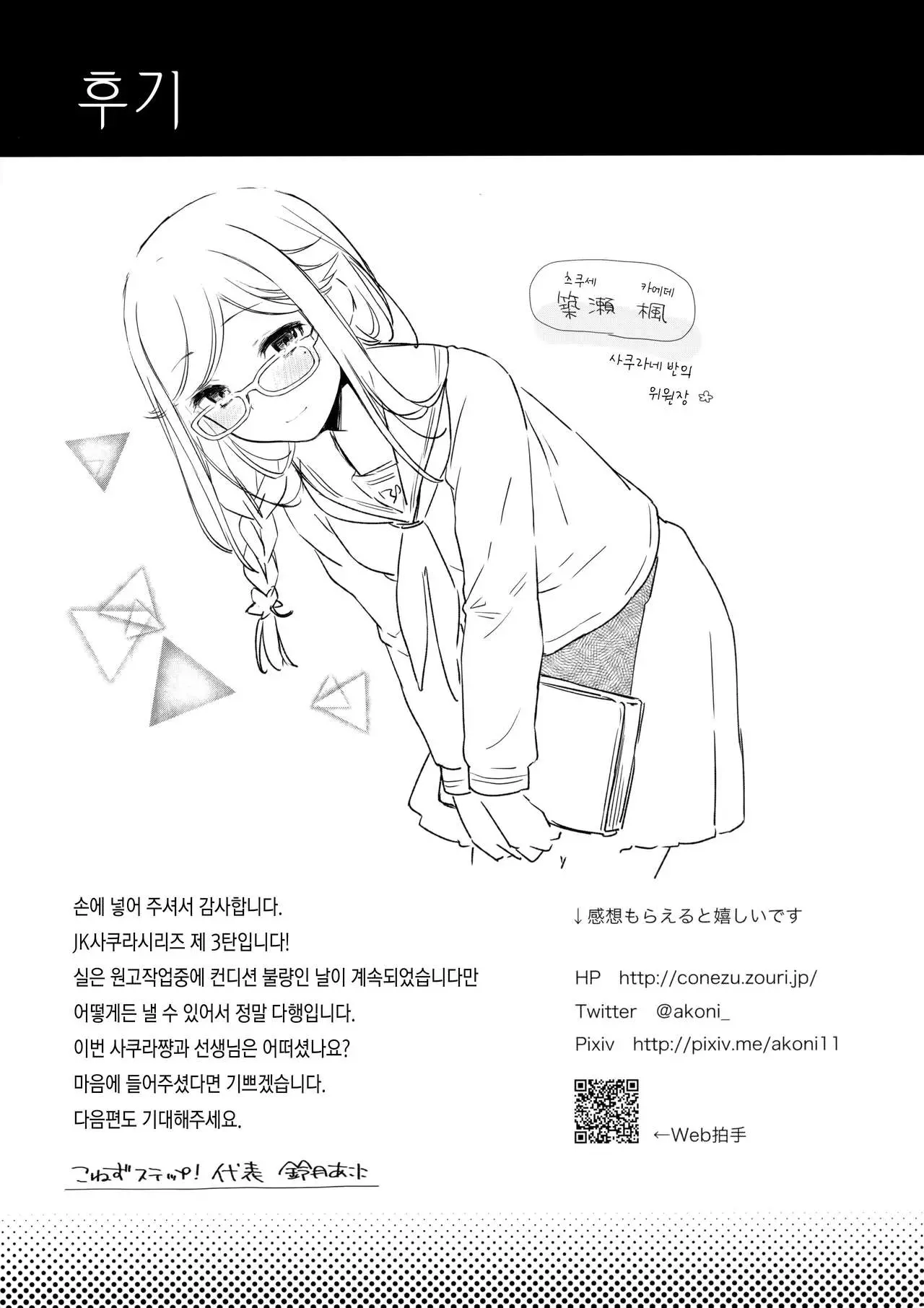 웹툰 이미지 23