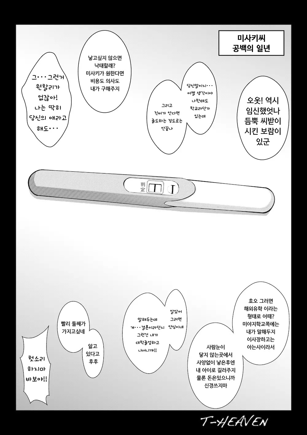 웹툰 이미지 29