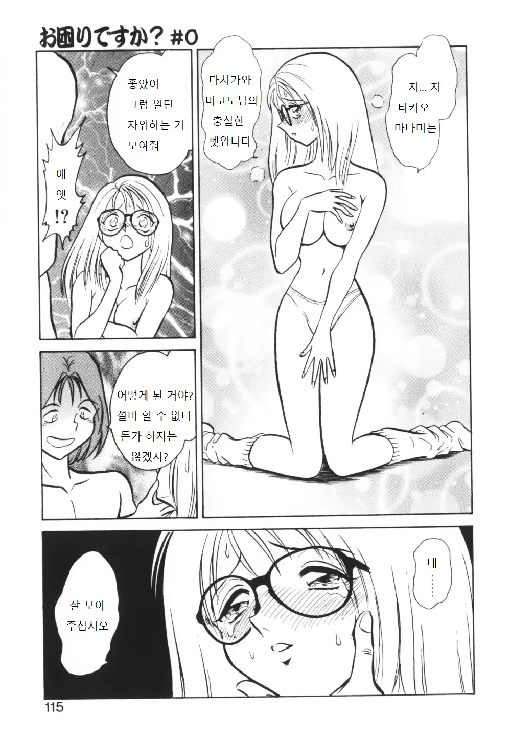 웹툰 이미지 115