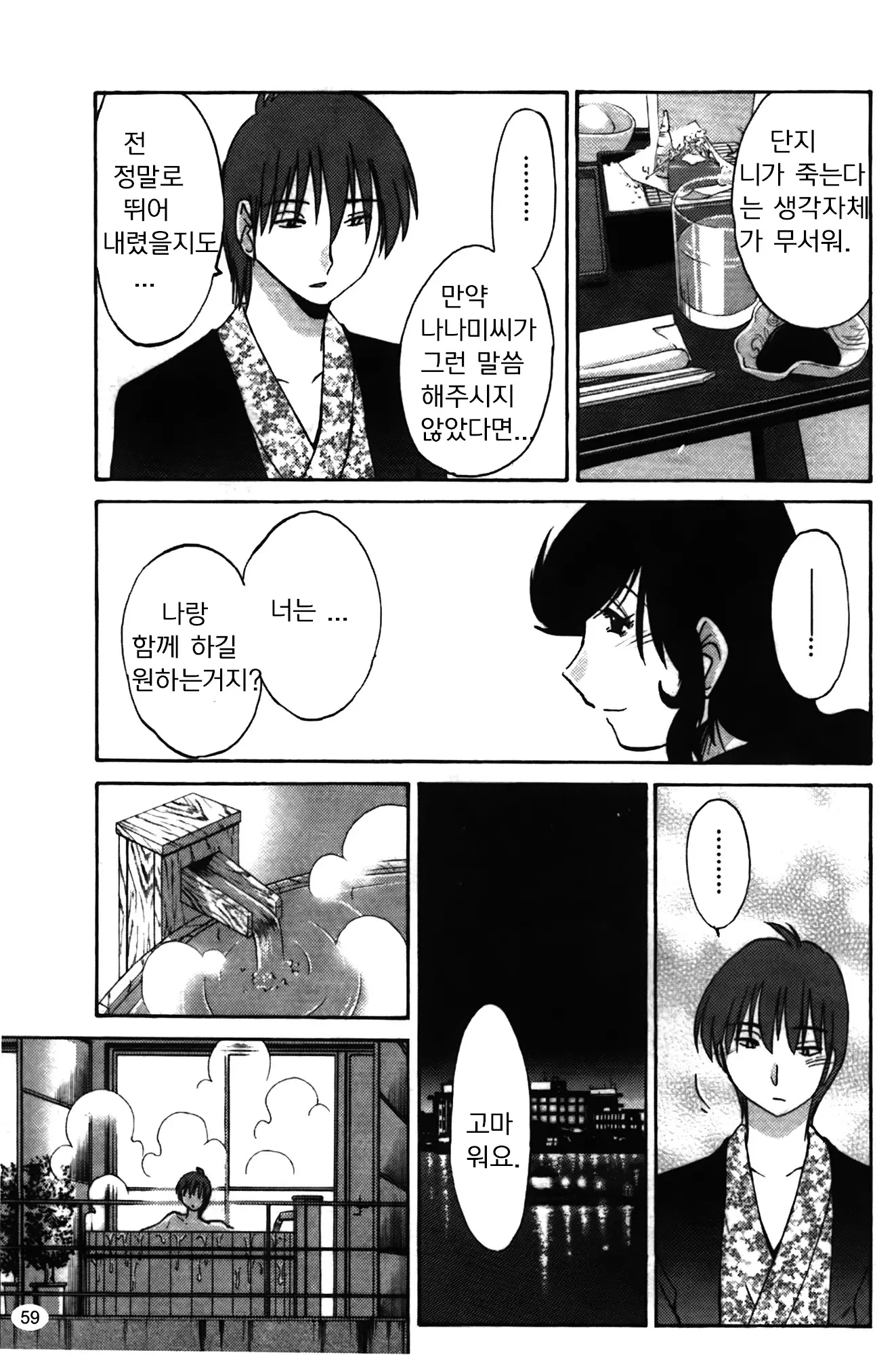 웹툰 이미지 60